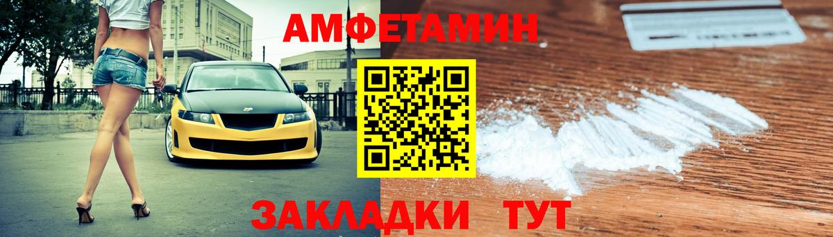 Amphetamine Розовый Кисловодск