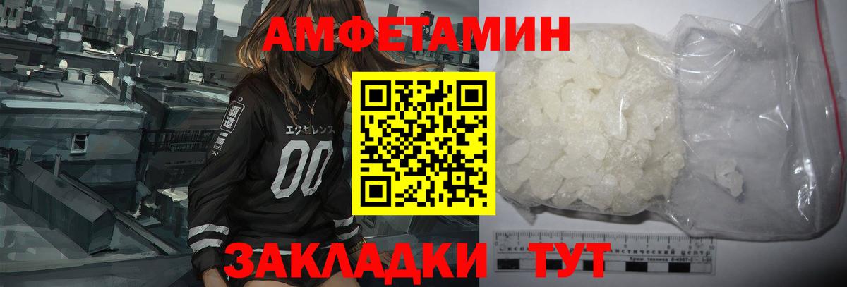 АМФЕТАМИН Розовый  Вход с VPN  Амфетамин  Кисловодск 
