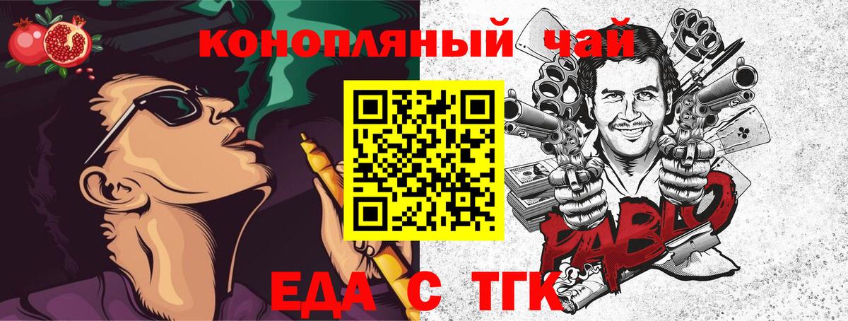 Кисловодск  Cannafood конопля  Вход с VPN 