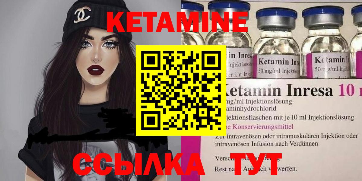 Кисловодск  КЕТАМИН VHQ  КЕТАМИН VHQ  Вход с VPN 