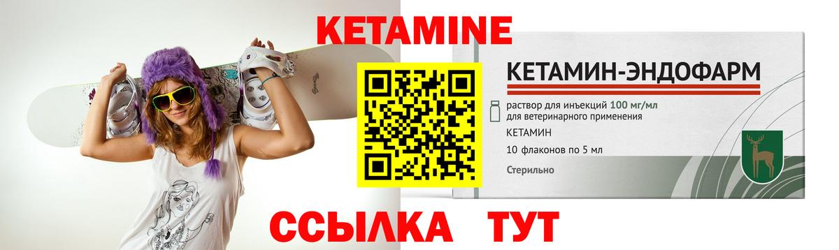 Кетамин ketamine Кисловодск