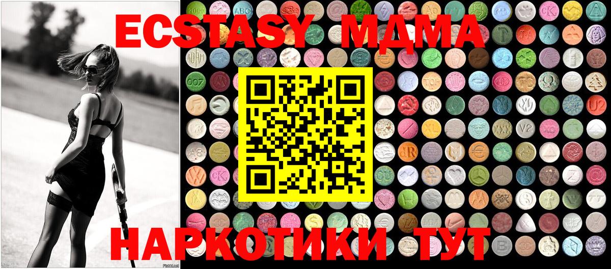 Кисловодск  МДМА кристаллы  MDMA  Вход с VPN 