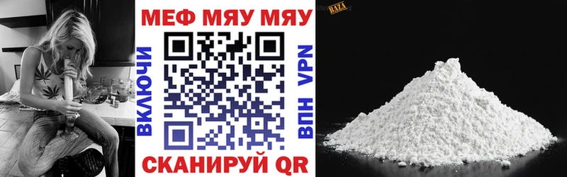закладки  Кисловодск  МЯУ-МЯУ кристаллы 