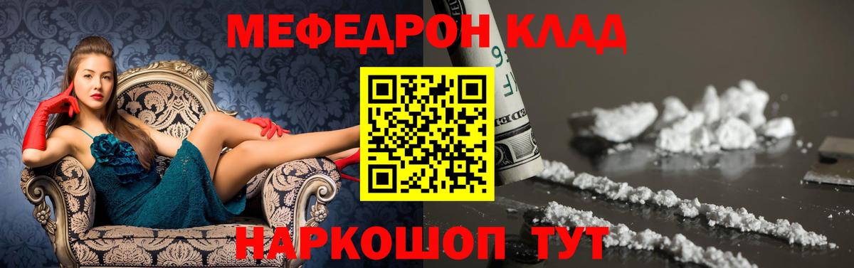 Мефедрон мука Кисловодск