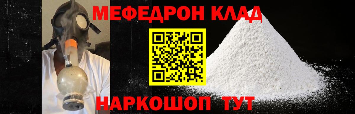 Кисловодск  Меф  Вход с VPN  закладки  Меф mephedrone  Меф  Меф мяу мяу 