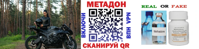 МЕТАДОН VHQ мориарти состав Кисловодск