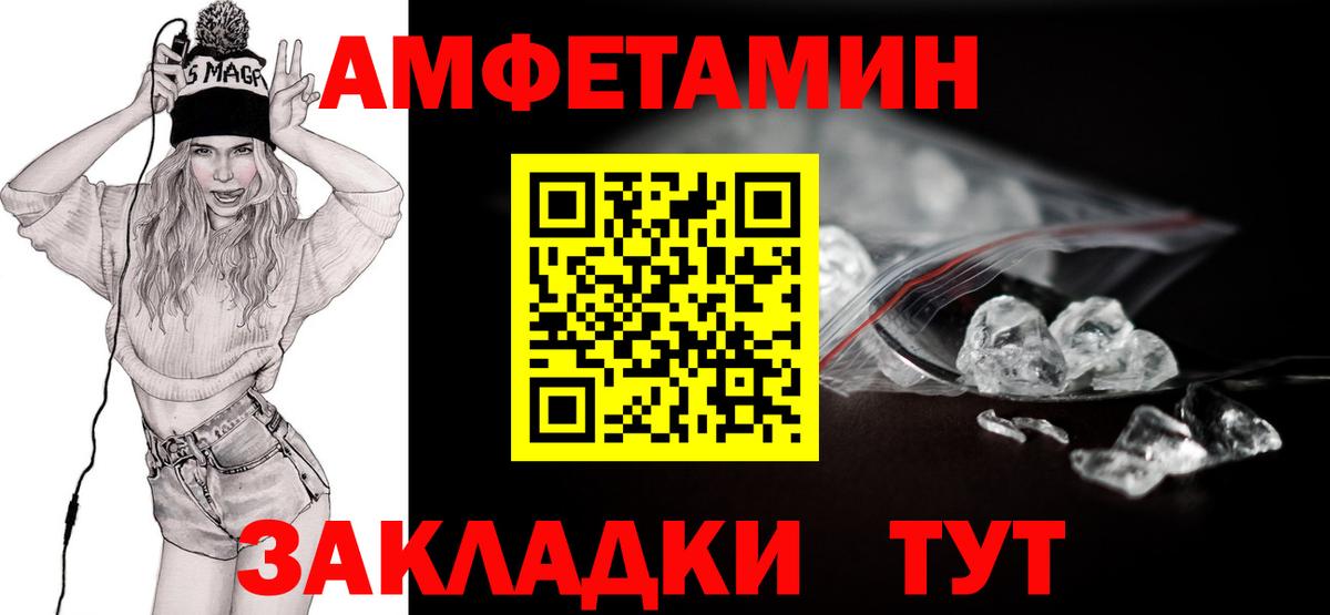 Метамфетамин витя  Вход с VPN  Кисловодск 