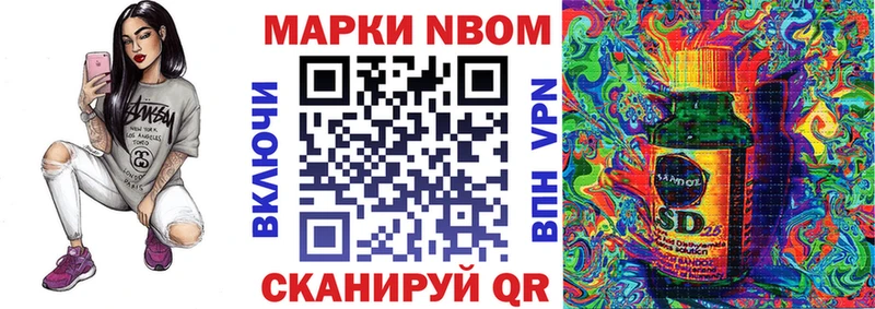 Марки 25I-NBOMe 1,5мг Кисловодск