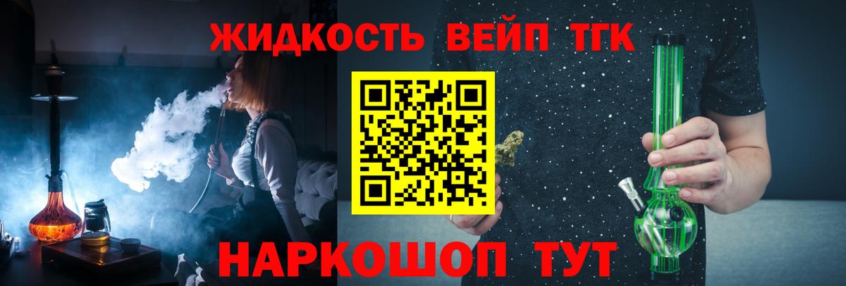 ТГК гашишное масло Кисловодск